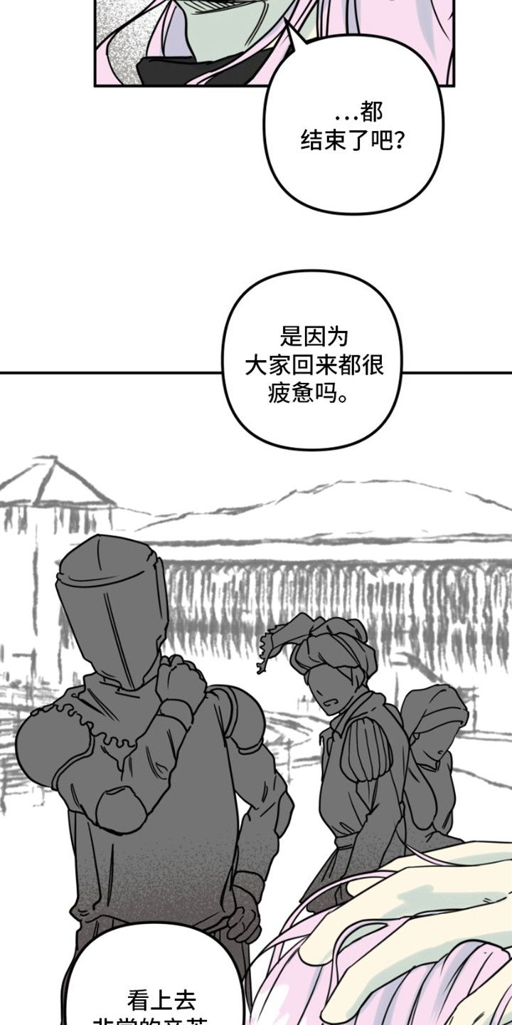 绿色世界壁纸漫画,第4话3图