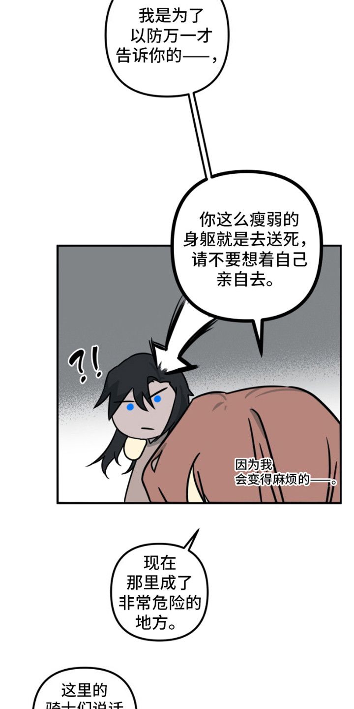 绿色世界特效漫画,第18话4图