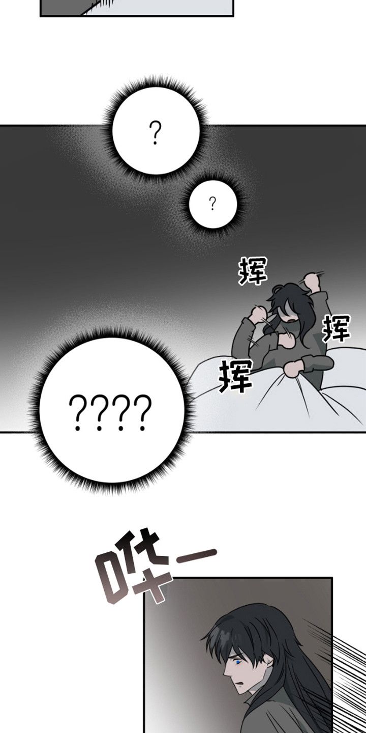 绿色世界漫画,第21话3图