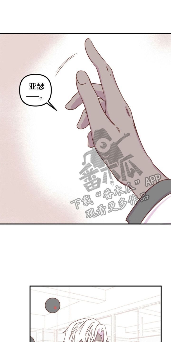 绿色世界壁纸漫画,第14话2图