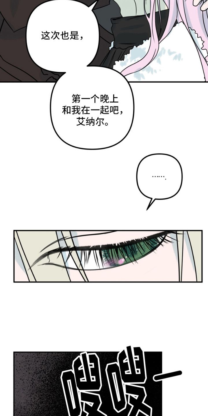 绿色世界壁纸漫画,第4话1图