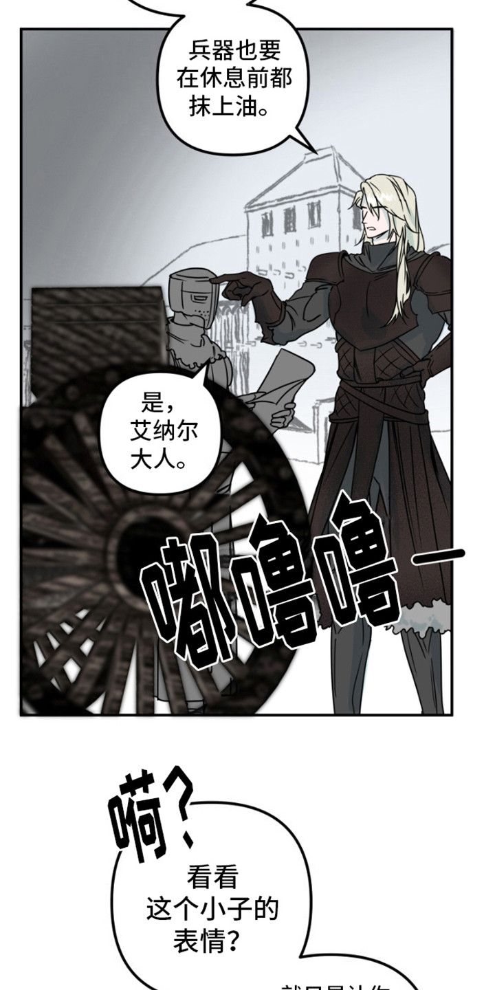 绿色世界壁纸漫画,第4话2图