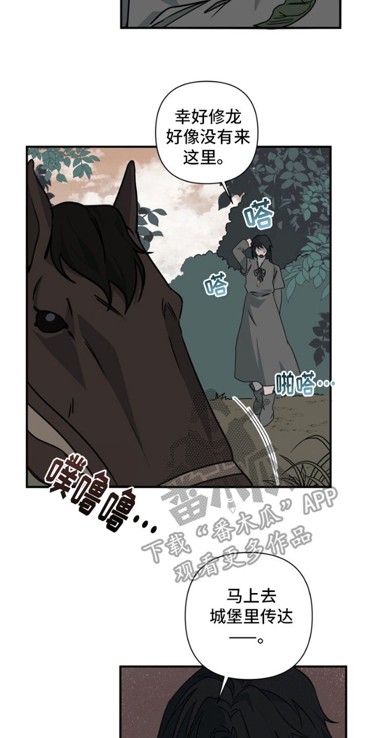 绿色世界壁纸漫画,第20话2图