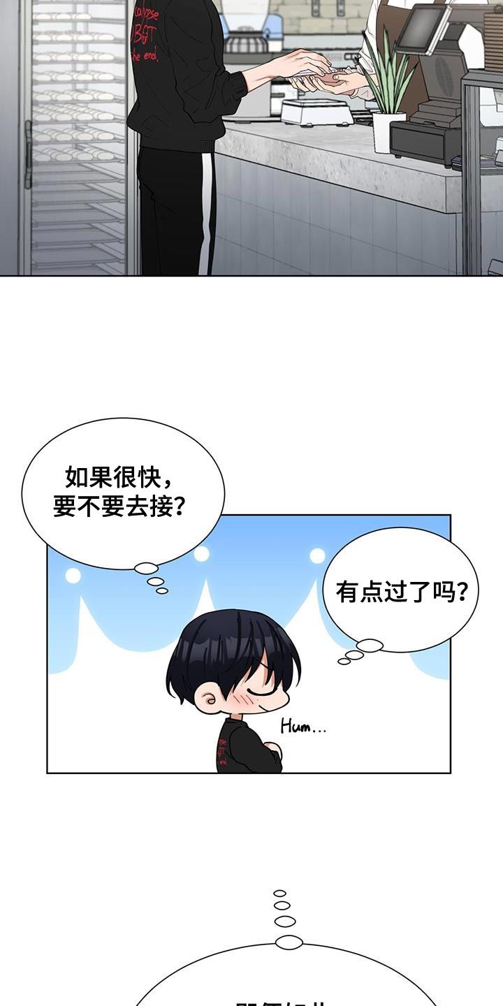 逆转人生怎么获得无限免广告卡漫画,第31话3图