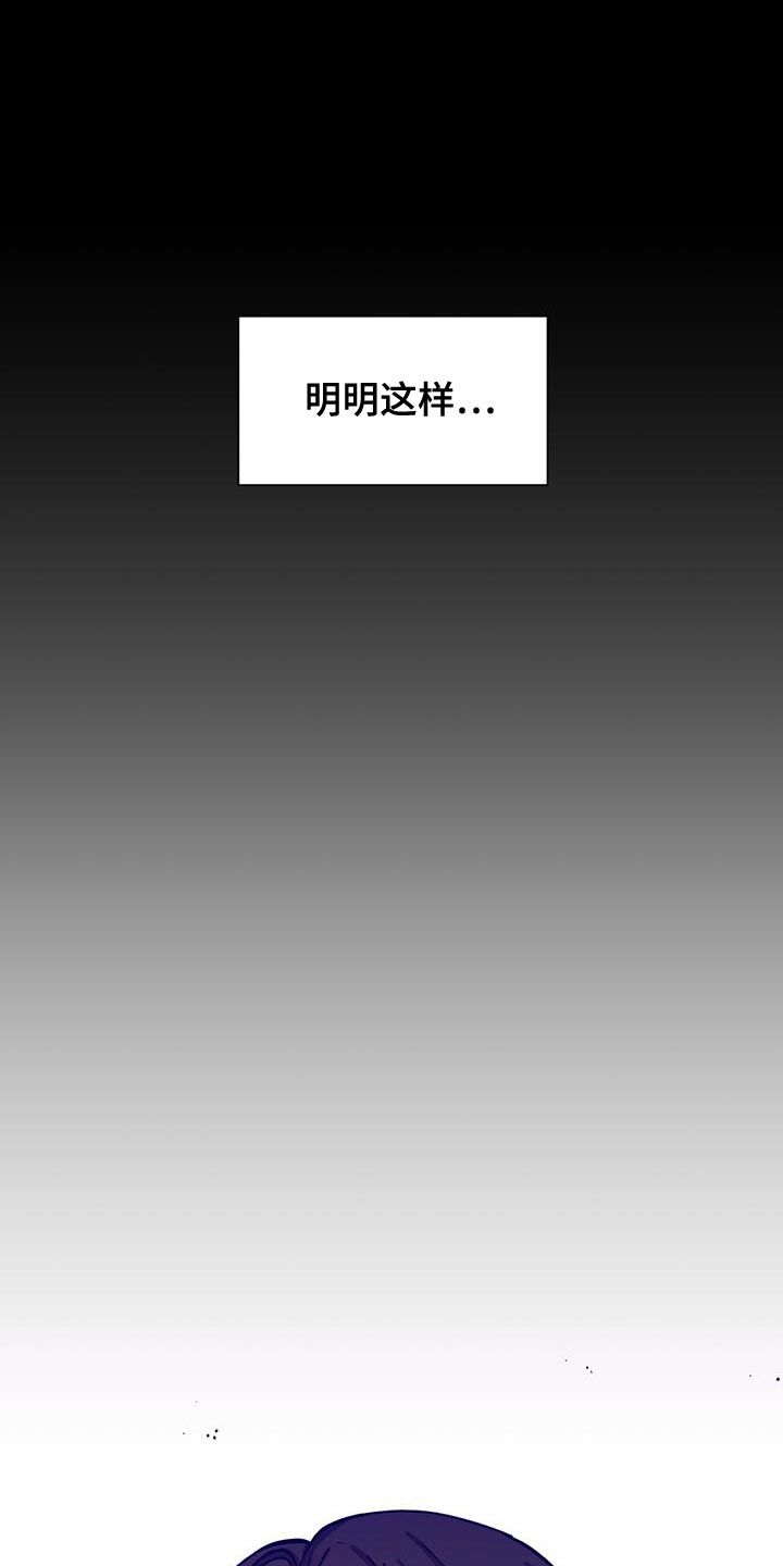 小游戏漫画,第34话3图