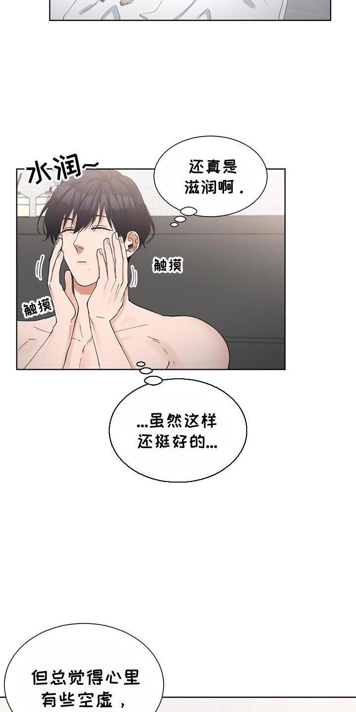 逆转人生在线观看漫画,第37话2图