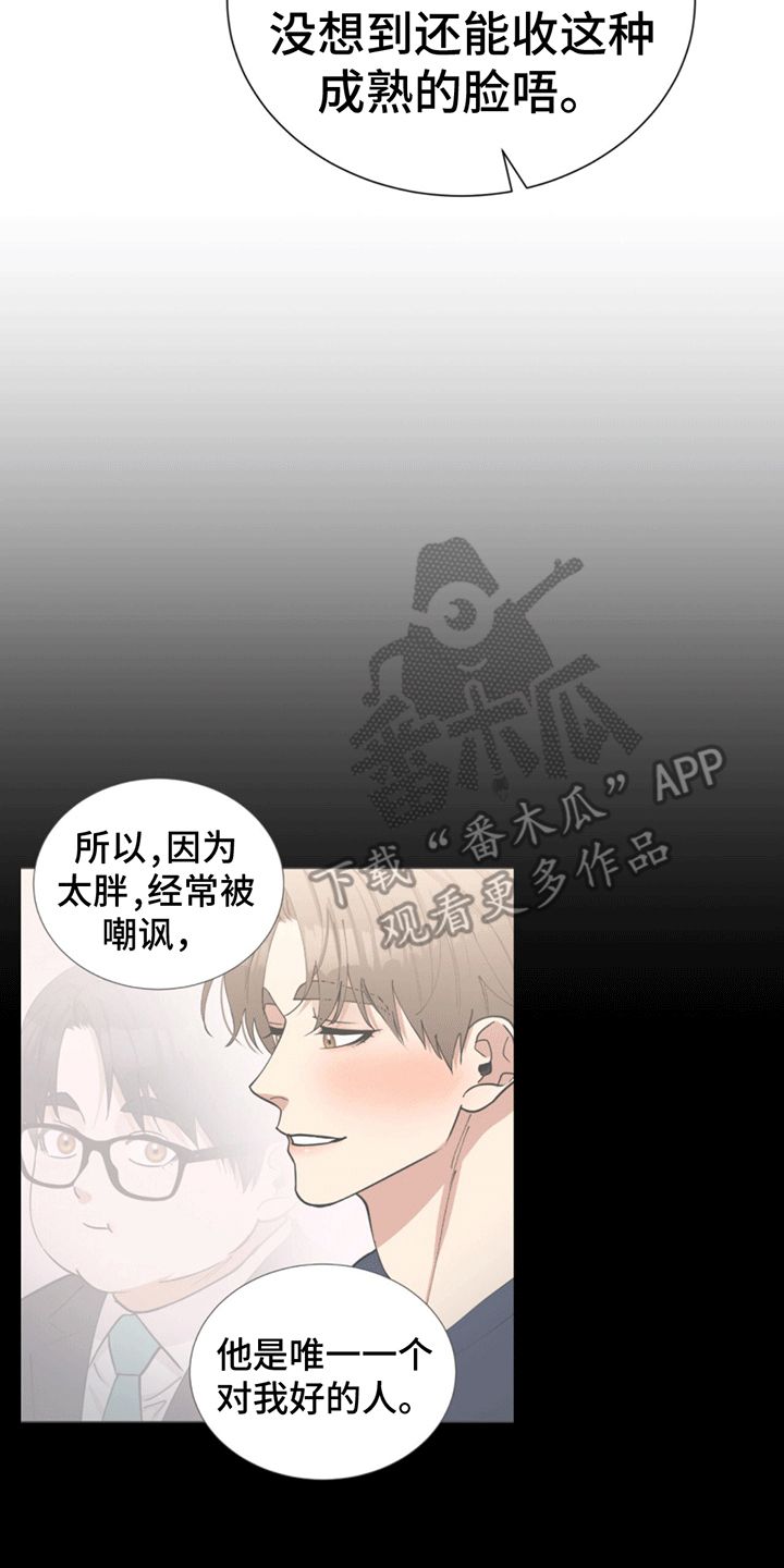 逆转人生漫画,第19话4图