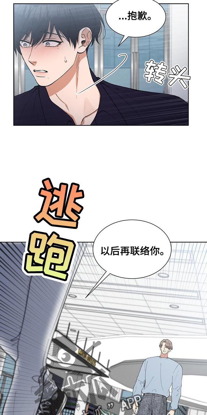 逆转人生韩剧20集漫画,第48话3图