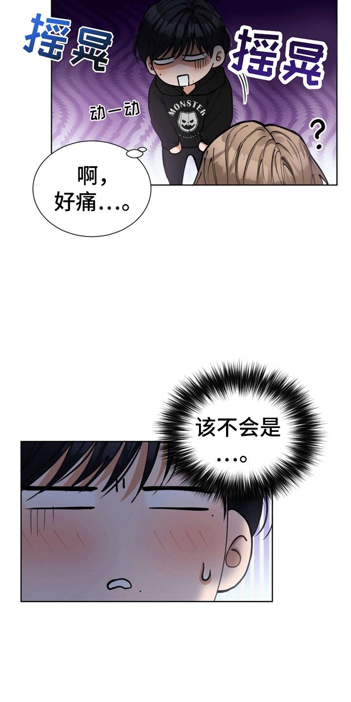 逆转人生小游戏电脑版漫画,第3话2图