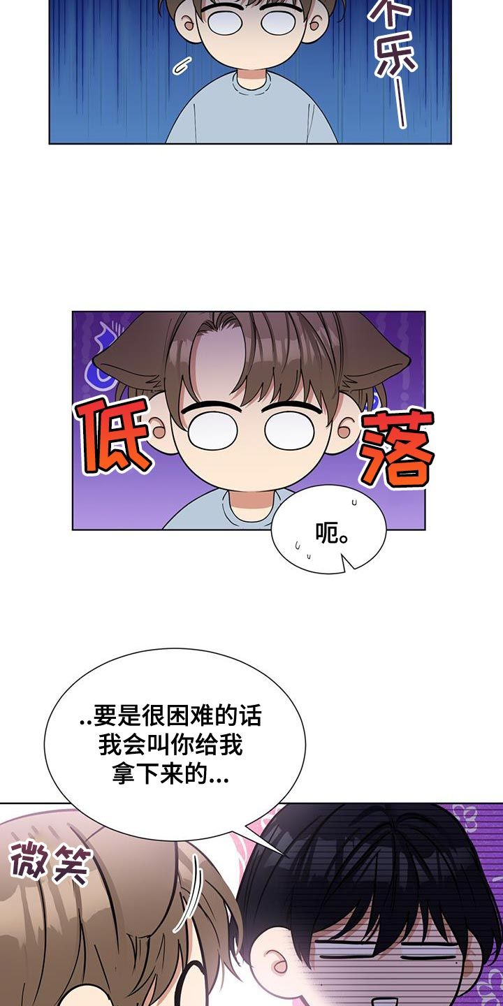 逆转人生快穿深空星海漫画,第43话3图