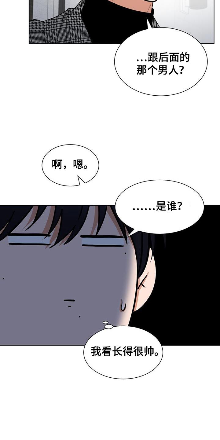 逆转人生电影漫画,第35话4图