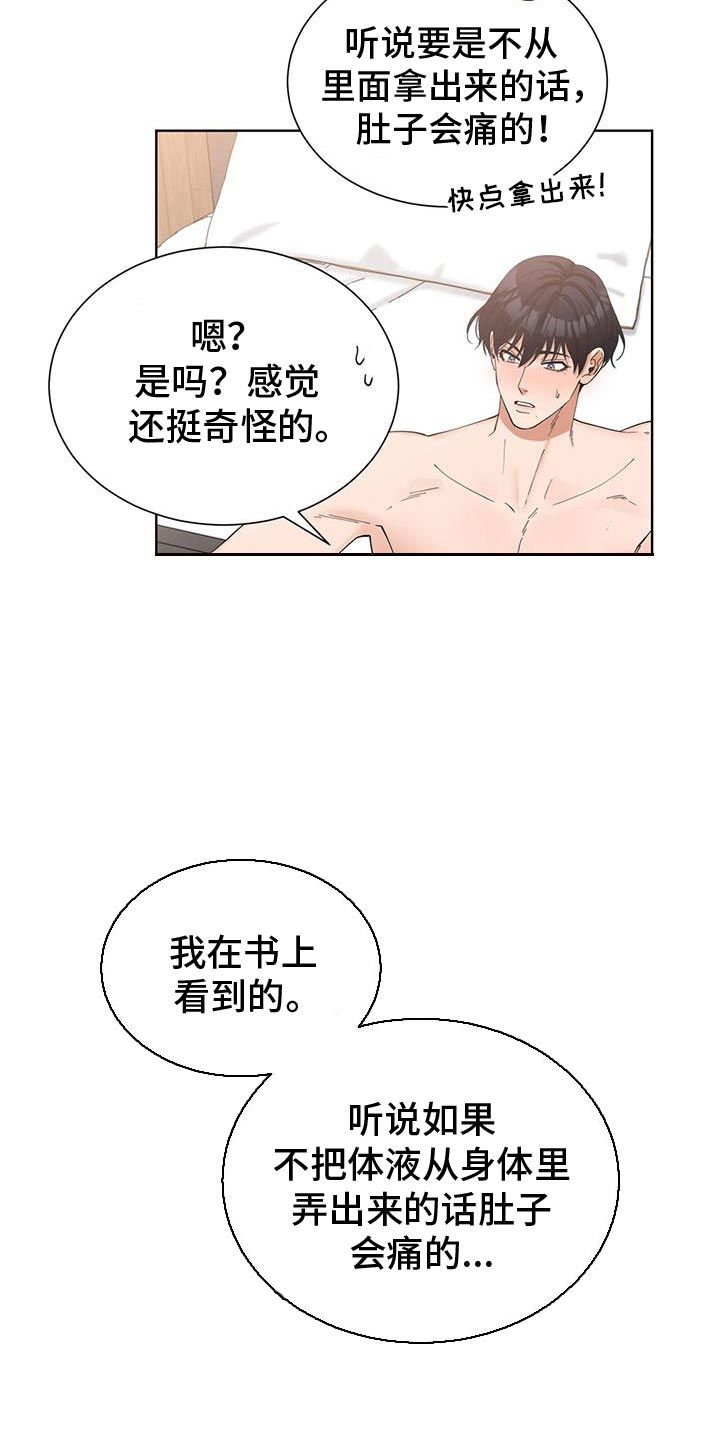 逆转人生二虎81集漫画,第37话3图