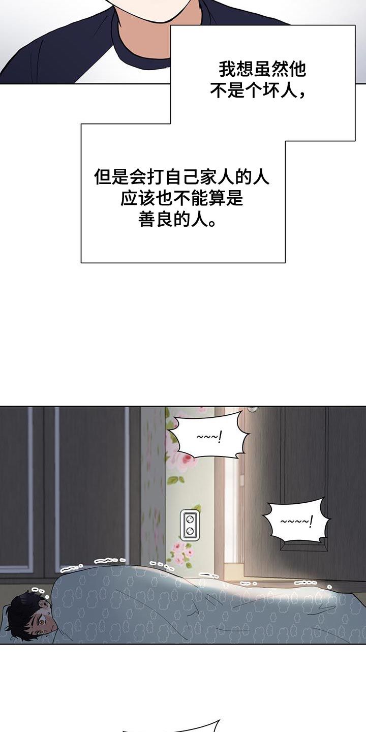 逆转人生全集漫画,第46话3图