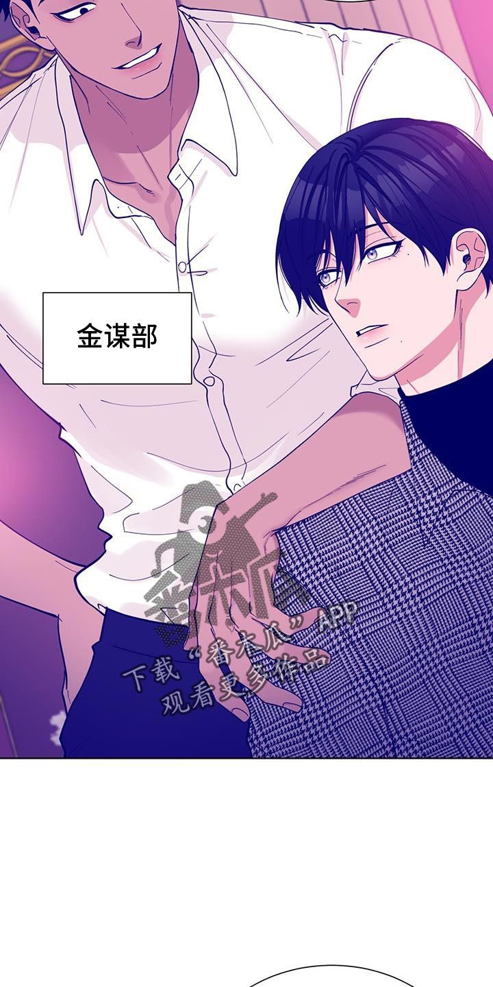 逆转人生在线观看漫画,第32话5图