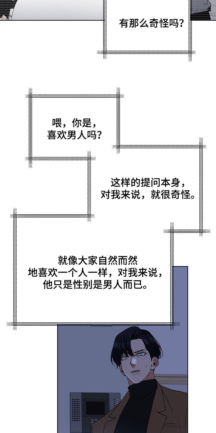 逆转人生荒古遗迹第17层怎么过漫画,第23话5图