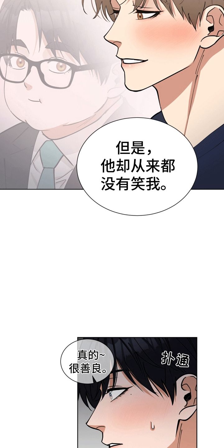 逆转人生德国漫画,第8话5图