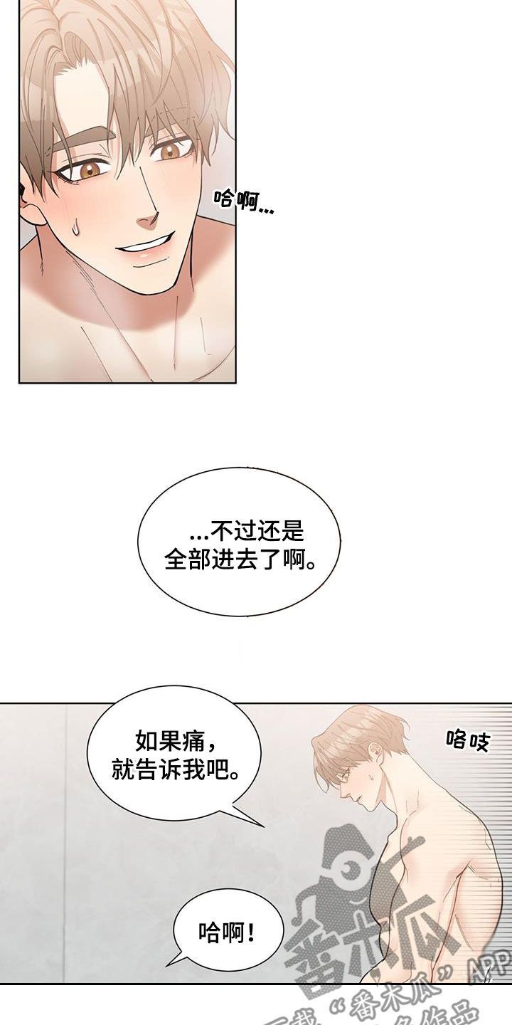 逆转人生短剧全集免费观看漫画,第26话5图