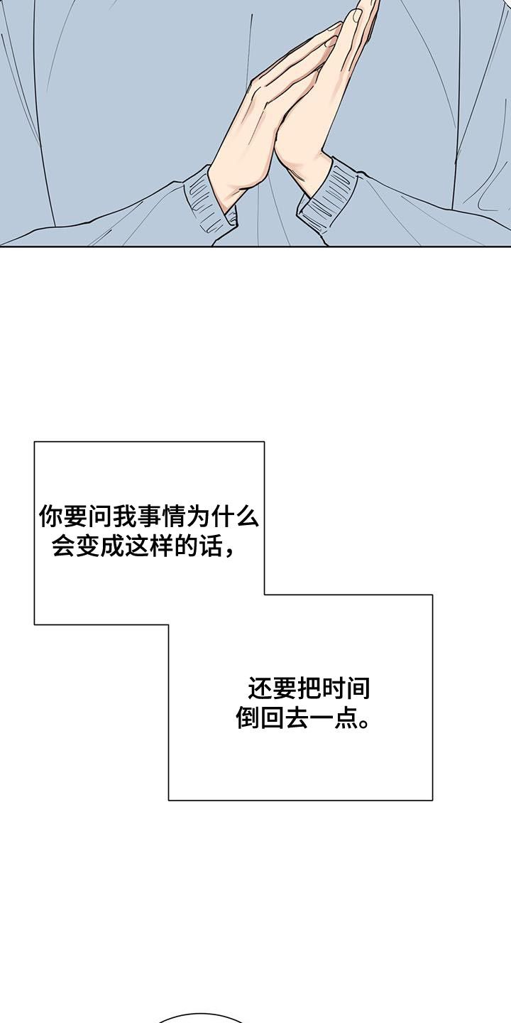 逆转人生小游戏电脑版漫画,第41话3图