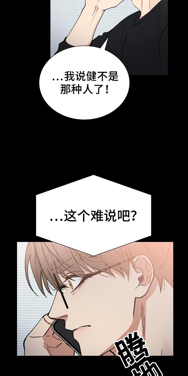 逆转人生荒古遗迹漫画,第33话1图