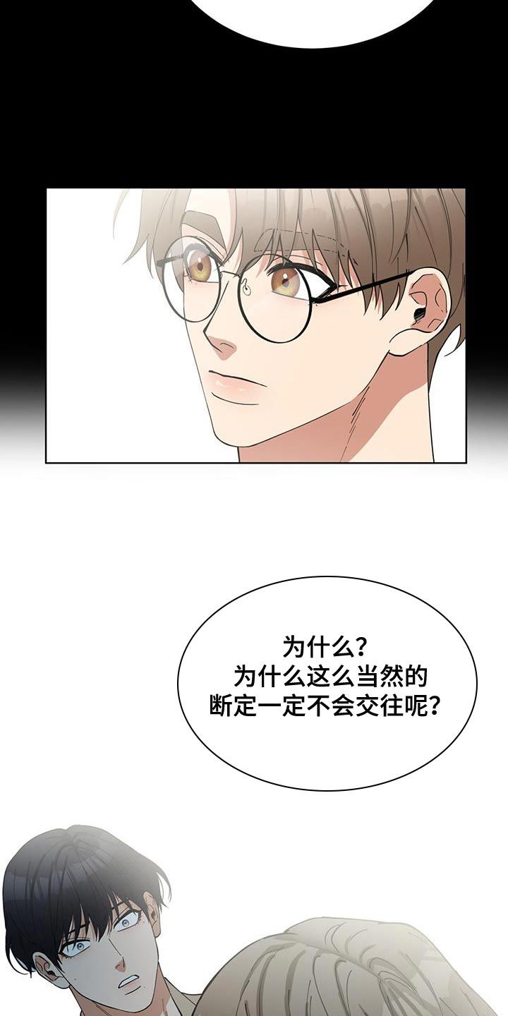 逆转人生二虎短剧漫画,第39话4图