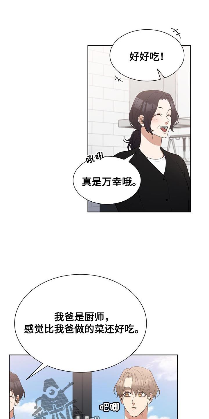 逆转人生小游戏秒玩漫画,第29话2图