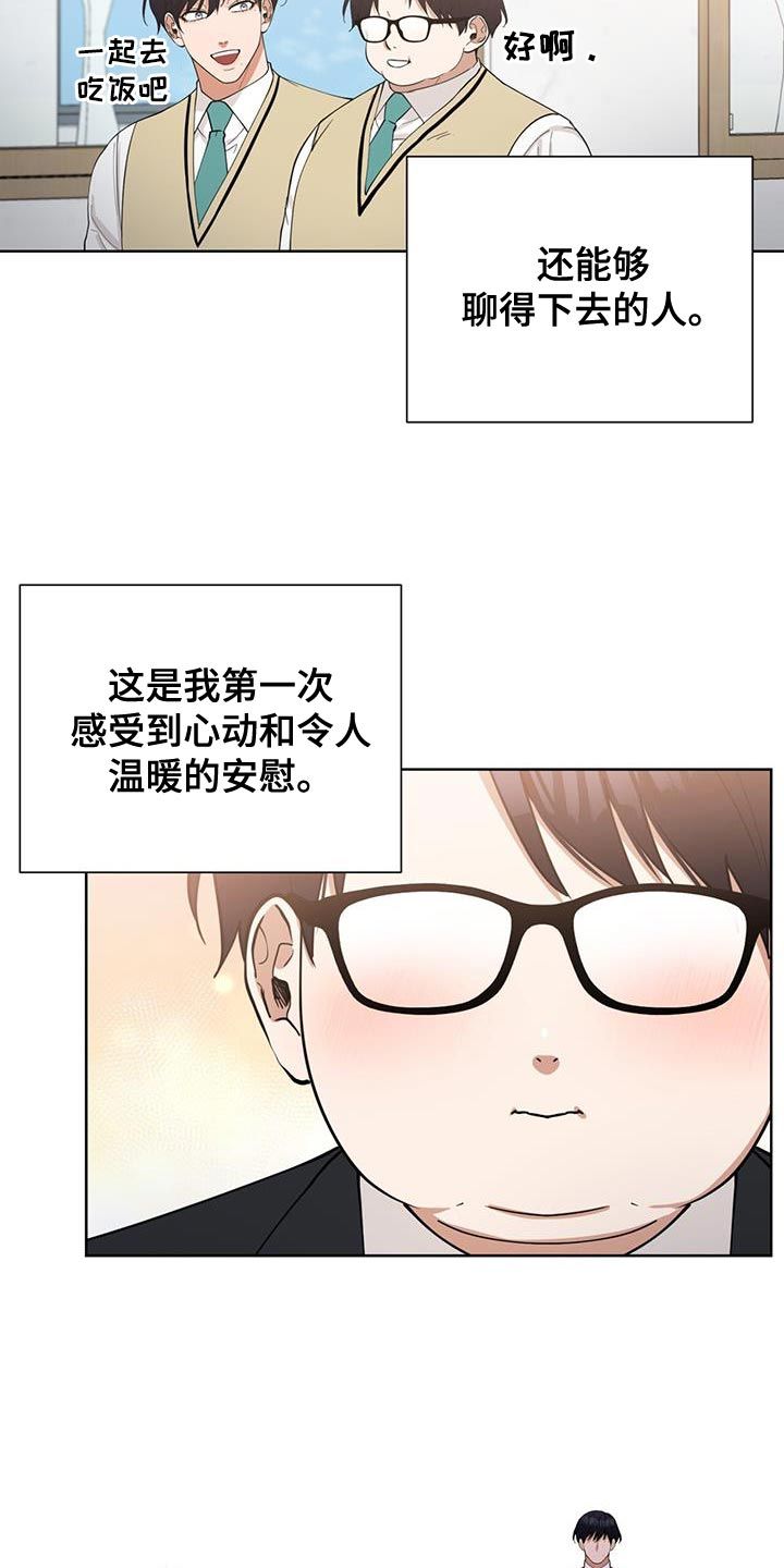 逆转人生全集漫画,第46话5图