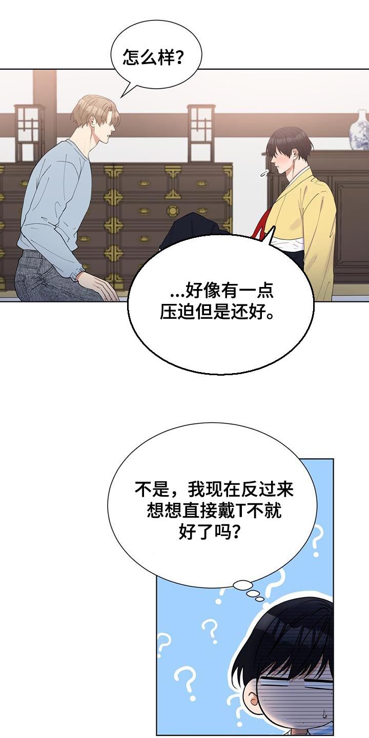 逆转人生小游戏免广告版漫画,第43话5图