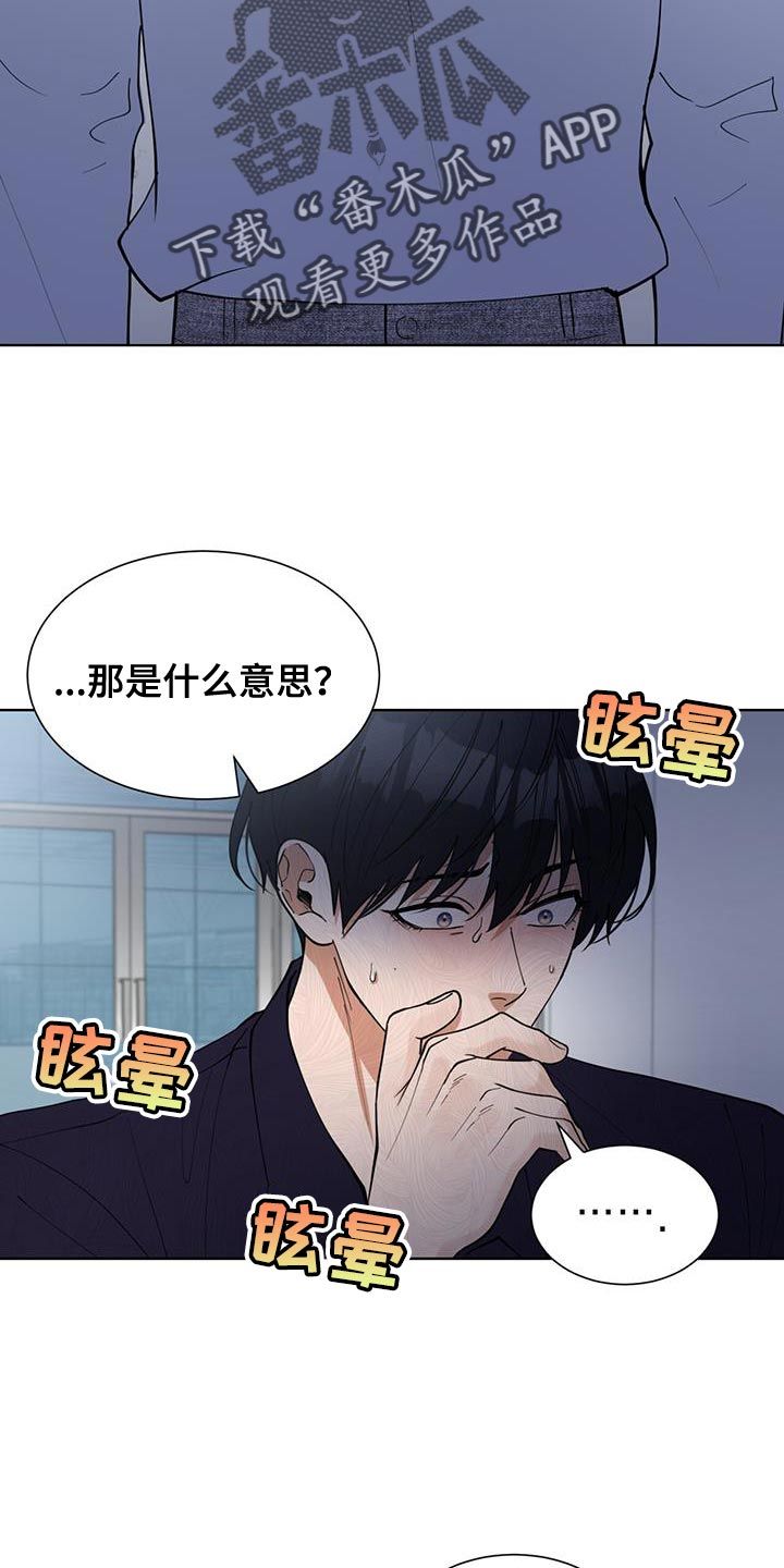 逆转人生韩剧20集漫画,第48话2图