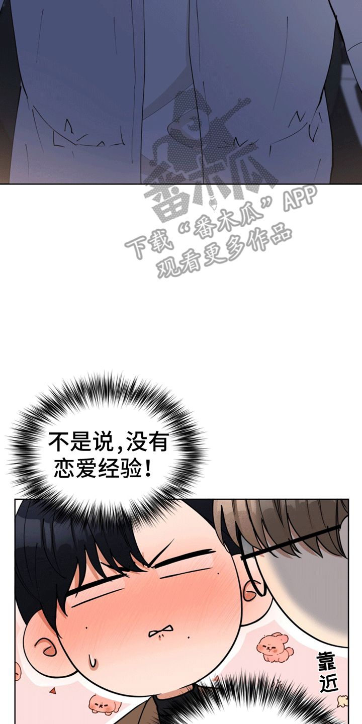 逆转人生小游戏网页版漫画,第20话4图