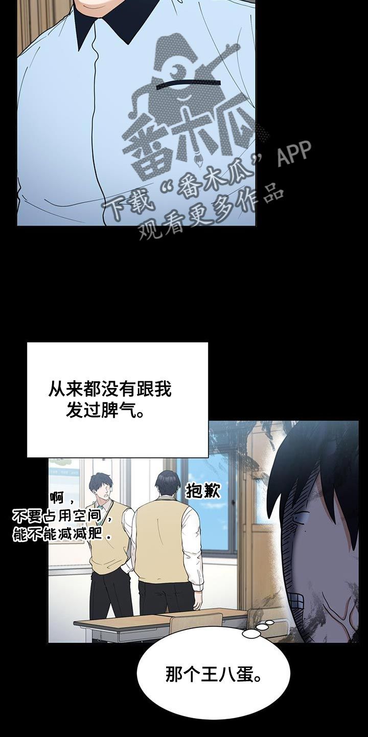 逆转人生小说笔趣阁漫画,第34话2图