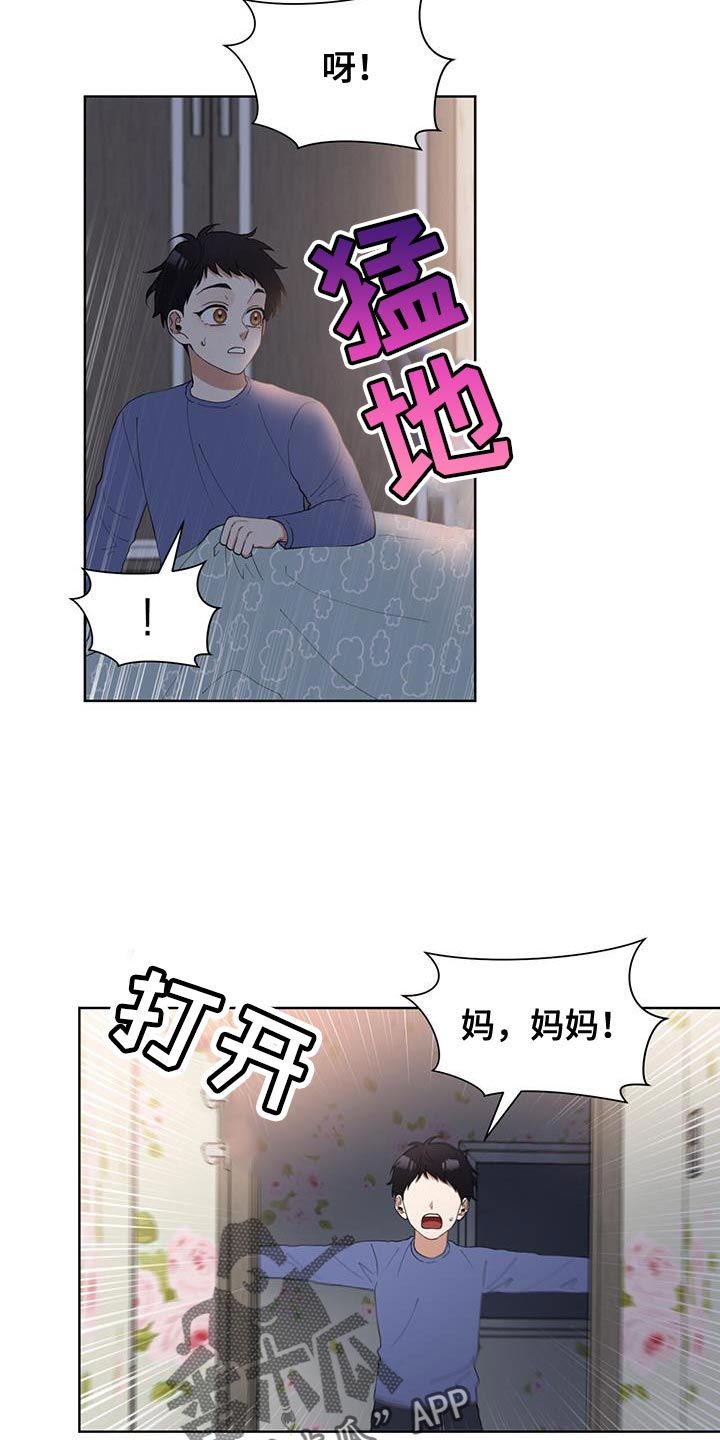 逆转人生全集漫画,第46话4图