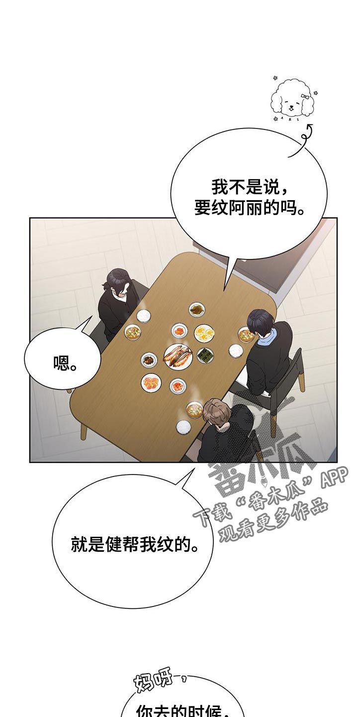 逆转人生小游戏网页版漫画,第29话5图