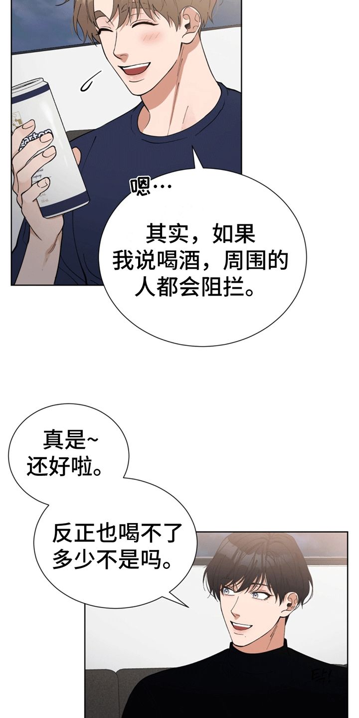 逆转人生全集漫画,第7话5图