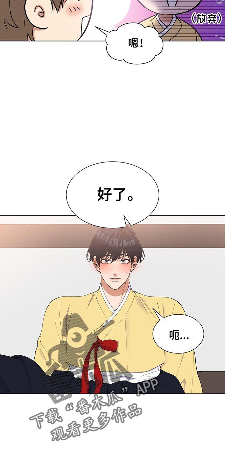 逆转人生游戏解说漫画,第43话4图