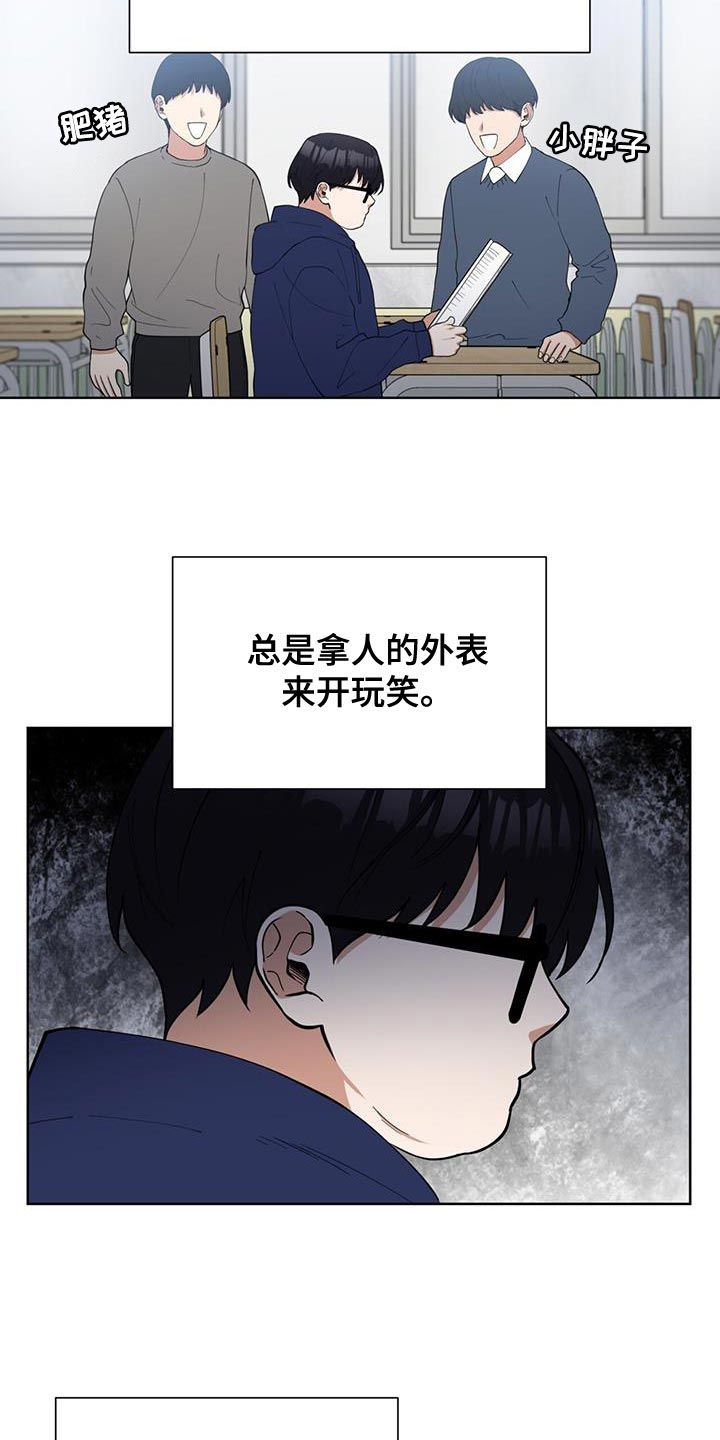 逆转人生全集漫画,第46话4图