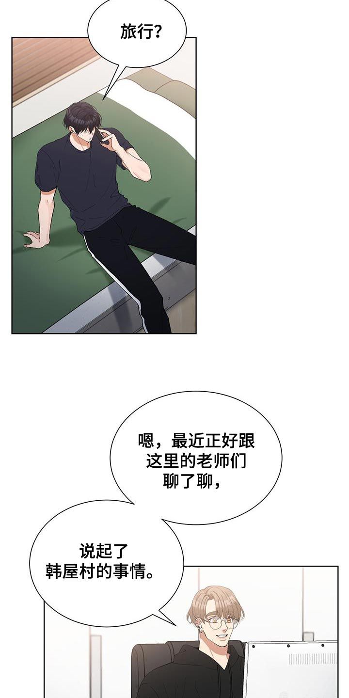 逆转人生小游戏电脑版漫画,第41话4图