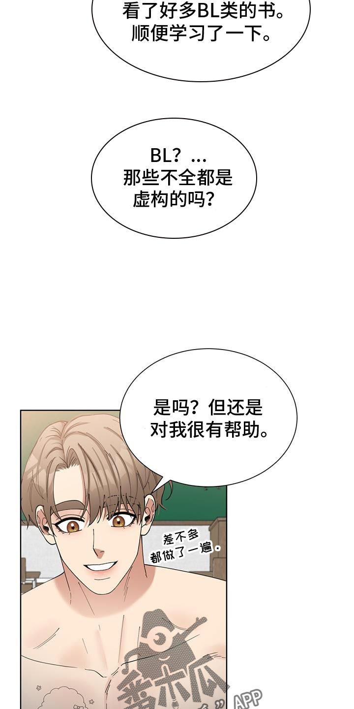 逆转人生快手小游戏漫画,第37话5图