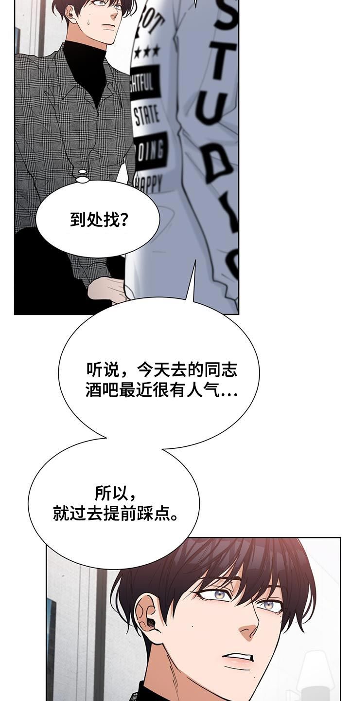 逆转人生 破解版漫画,第35话3图