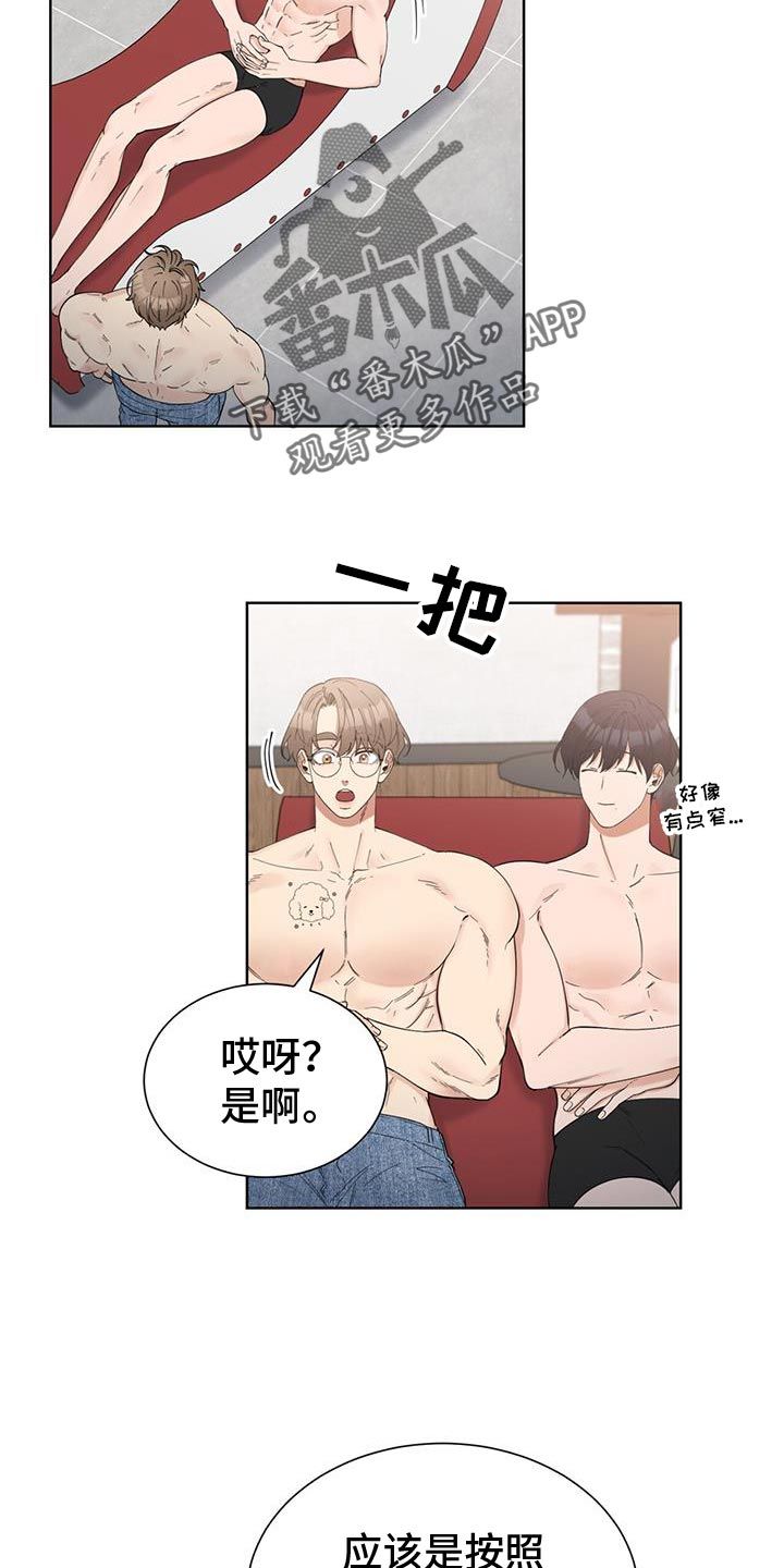 逆转人生在线观看漫画,第38话2图