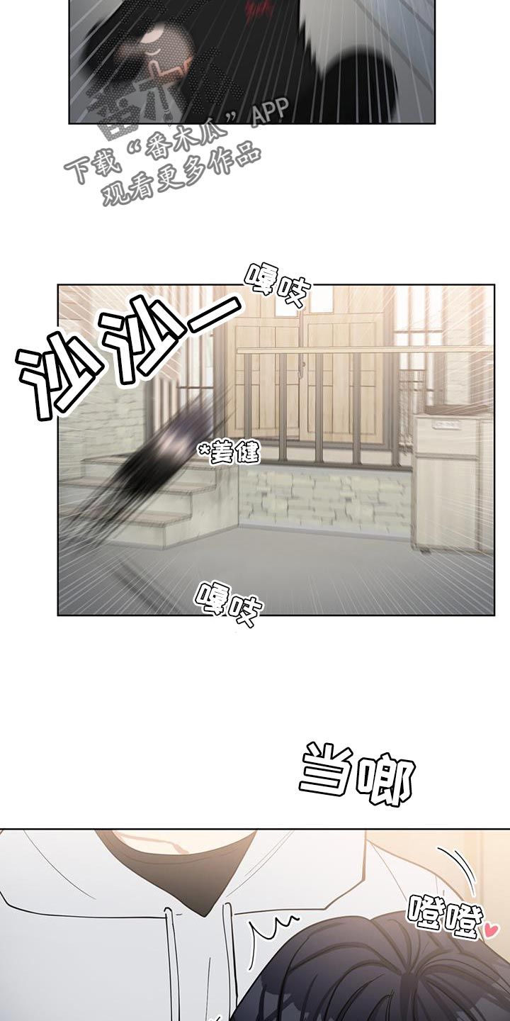 逆转人生漫画,第31话5图