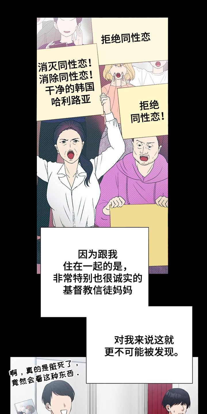 逆转人生韩剧20集漫画,第48话4图