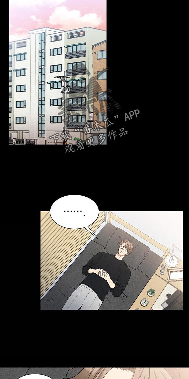 逆转人生在线观看漫画,第33话2图