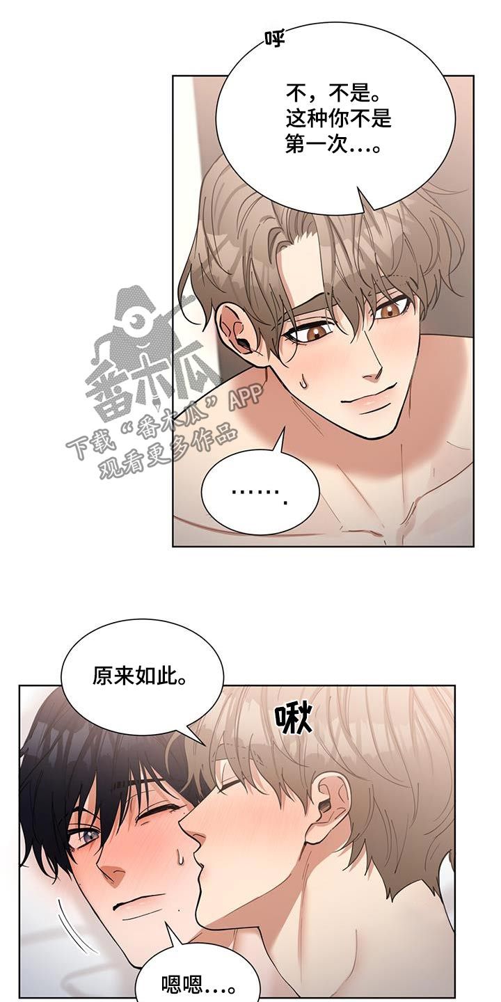 逆转人生游戏解说漫画,第27话5图