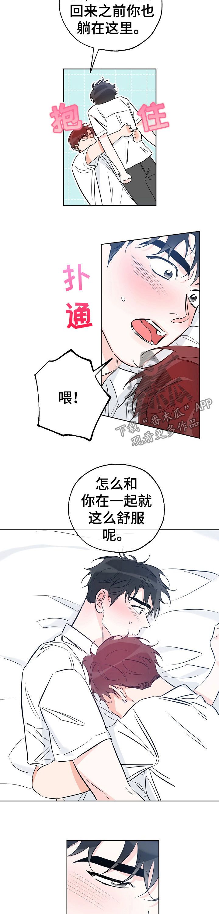 最棒的礼物英文怎么说漫画,第65话4图