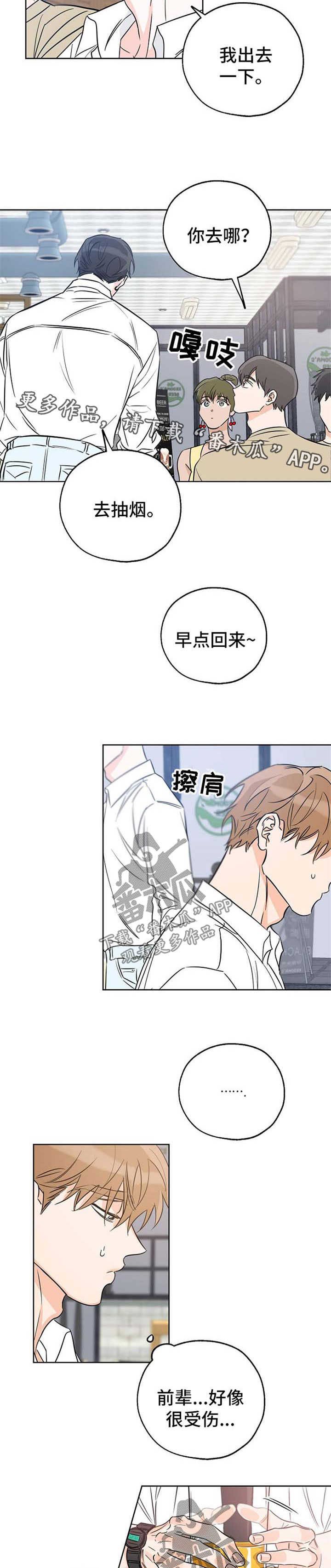 最棒的礼物600字漫画,第32话2图