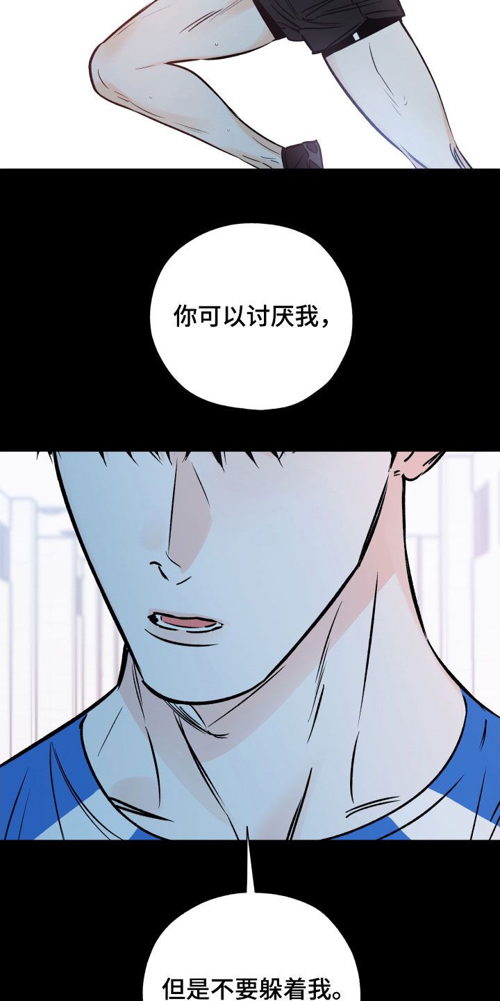 最棒的礼物作文600字初中漫画,第135话3图