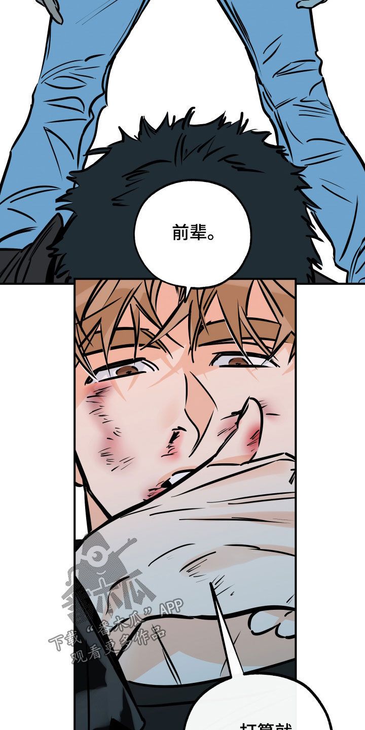 最棒的礼物英语漫画,第149话2图