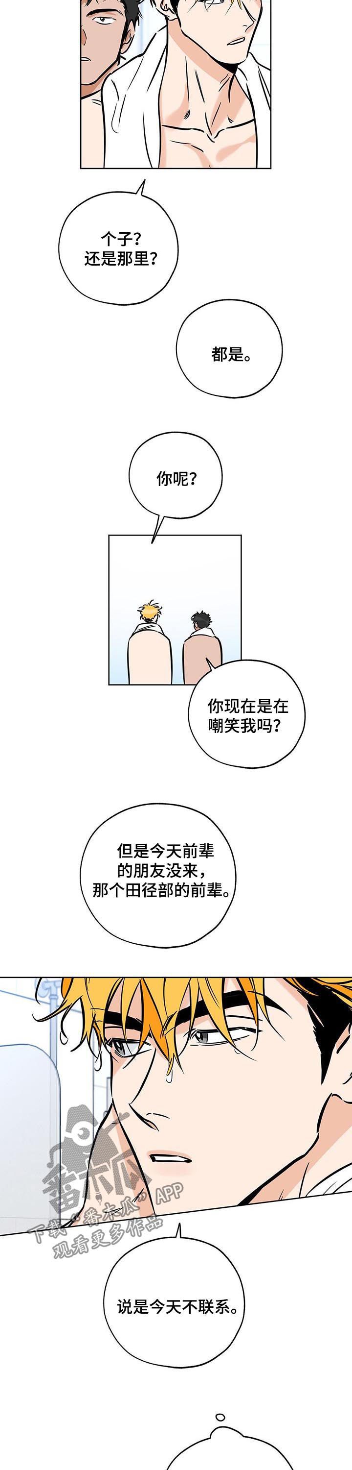 最棒的礼物绘本故事视频漫画,第102话1图