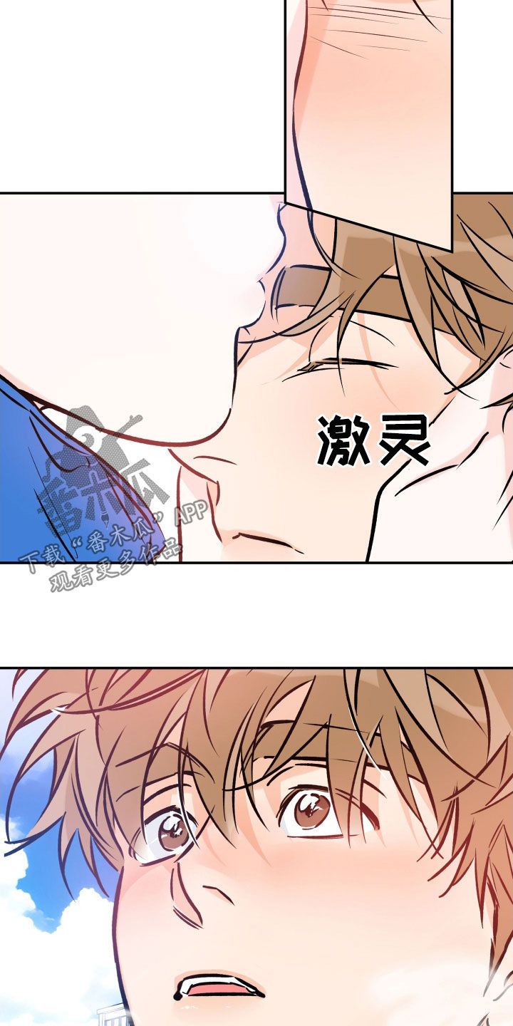 最棒的礼物读后感漫画,第179话4图