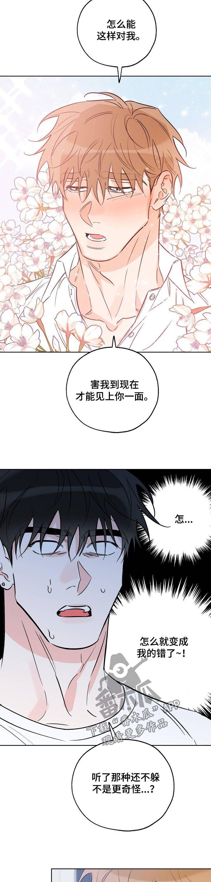 最棒的礼物作文800漫画,第49话4图